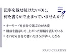 現役のプロライターがSEO記事30本を書きます キーワード選定込み。応募や問い合わせにつなぐ記事を届けます イメージ2