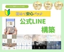 デジタル苦手さんに寄り添う✨公式LINE作成します お客さまに「伝わる」「届く」LINEを一緒につくります イメージ1