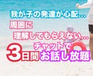 育てにくさや発達の悩みをお聞きします 親と発達障害当事者、両方の目線で寄り添います イメージ1