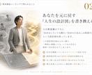 あなたの潜在意識を書き換えるコーチングをします 新しいゴール、セルフイメージを獲得する現実創造コーチング イメージ6
