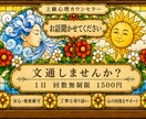 今日の出来事を聞きます 私と文通しませんか?どんなお話でもお聞きします イメージ1