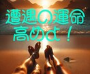 遭遇の運命を高めよ！最良のパートナー引き寄せます 【ココナラ出品記念価格】お試し価格で恋愛運の底上げサポート！ イメージ1