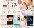 ネイル・美容サロンのチラシ制作します 集客につながるおしゃれなデザインを制作します イメージ1