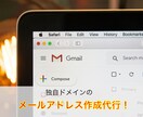 独立に！独自ドメインのメールアドレス作成承ります 仕事で信頼を得るために独自ドメインメールアドレスを作ろう イメージ1