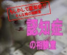 社会福祉士の相談室◇生活・福祉の相談をお受けします ◆高齢者・生活・認知症・ゴミ屋敷・老化防止・終活・子育て相談 イメージ3