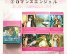 迷ったらこれ♪ラッキーカラーと合わせてお伝えします 7種類のオラクルカードから選べる♪今あなたに必要なメッセージ イメージ7