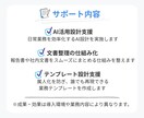 業務効率化AIプロンプトを制作します Claude×ChatGPTで最適な業務AI提案！ イメージ2