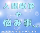 24時間以内に返信】いつでも話を聞きます 辛いことや溜め込んでいることなど吐き出してみませんか？ イメージ1
