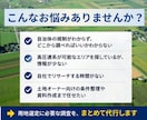蓄電池・太陽光の用地探し・土地調査を代行します 系統用蓄電池・高圧対応｜適地選定から候補地リスト化まで イメージ2
