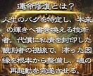 本当に授かれる?新しい命を宿す究極の霊視鑑定します 「難しい」と言われた妊娠が、突如訪れる。摩訶不思議な体験を。 イメージ3
