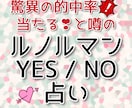 その悩み…ルノルマンでYESかNOかを占います ルノルマンカードのイエスノー占いで、白黒ハッキリさせましょう イメージ2