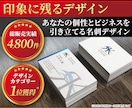 プロデザイナーが名刺・ショップカードデザインします 名刺・診察券・ポイントカード対応。デザイン歴20年のプロ イメージ1
