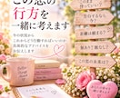 片思い♡あの人の本音とあなたへの気持ちを視ます 言葉にしないあの人の本心、今すぐお伝えします イメージ5