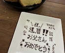 お祝い事のチョコレートプレート描きます 誕生日、結婚、記念日、妊娠、出産、ニューボーンのプレゼントに イメージ3