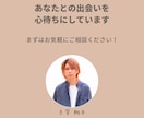 あなたの眠れる才能、60分で覚醒させます 「自分に何ができるか…」その悩みにプロが伴走します イメージ10