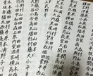 宛名書き致します。 イメージ1