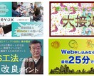 リーズナブルな価格でバナー作成します 難しいこと時間のかかることはせず簡単で安くてすぐに作ります。 イメージ3