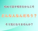 お試し！5分間トークで雰囲気を掴んでいただけます いきなり長時間はちょっと…という方に！簡単なご挨拶だけの会話 イメージ3
