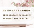 不登校ママのお話ゆっくりお聞きします 女性限定｜ひとりで抱えず、なんでもお話ください♪ イメージ3