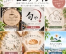 店舗・ブランドのロゴをデザインします お店の魅力が伝わるロゴを一緒に作らせて頂きます。 イメージ3