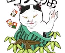 猫×和オリジナルイラスト制作します Japanese-style cat artwork. イメージ3