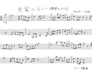 手書きの楽譜の読み書きのキーボードレッスンします 楽譜の読み書きは基礎を繰り返して指導されることで習得できます イメージ3