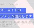 オーダーメイドのWebシステム開発します 【モニター価格】新規事業・業務効率化のためのWebアプリ構築 イメージ1