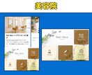 業界最安級！公式LINEをまるごと作成代行します エルメ+公式LINEで集客・予約・リピートを効率化、丁寧対応 イメージ8