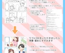 目を惹く！伝わる！広告漫画をお描きします 書籍/LP広告/チラシ 女性向け/児童向け/企業向けに イメージ3