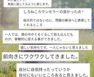 アダルトチルドレンの生きづらさを緩和します あなたの変わりたいと願う気持ちを「好転」させるカウンセリング イメージ7
