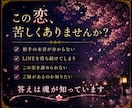 片想い成就｜あの人の本音とご縁を魂から視抜きます 言葉にならない本音まで、魂の奥から読み解きます。 イメージ3
