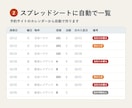 民泊の清掃連絡、いらなくなります PMS不要・スプレッドシートで清掃一覧を自動更新。 イメージ3