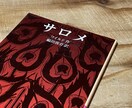 オスカーワイルドの読書会！文学を基礎から学べます オスカーワイルドの人生や作品を解説！オンライン読書会です イメージ3