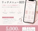 予約につながるLINEリッチメニュー作成します “なんとなく配置”を卒業しませんか？ イメージ1