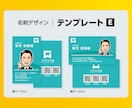 印刷込！似顔絵名刺で印象を残します 両面100枚印刷発送！清潔感、誠実さが伝わるビジネス名刺 イメージ7