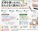 文章の校正・リライトを承ります 丁寧・迅速対応。誤字脱字チェック〜読みやすさ向上まで イメージ2