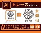 画像からAIデータを作成いたします スクショ、手書きイラストも丁寧にトレースいたします！ イメージ1