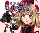 イラストのご依頼受け付けております お求めのイラストを描かせて頂きます イメージ1