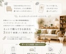 好きなインテリアをカタチにする家具提案をいたします あなたらしい空間づくりを家具選びでサポートします イメージ2