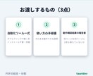 PDFの結合・分割をページ抜けなく行います 複数のPDFを1つに。ページ数が合わなければ止めます イメージ2