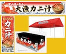 のぼり・看板・ポスターをまとめてデザインします 店舗・施設の販促物を一式お任せできます イメージ3
