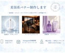 美容・コスメ系の広告バナー制作します 透明感と世界観をデザインします イメージ1