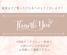 LINEリッチメニュー作成します 思わずポチっとしたくなるLINEリッチメニューをつくります！ イメージ5