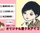 アイキャッチ抜群！SNS用アイコン作成いたします オリジナル性の高いアイコンでSNS運用したい方に♪ イメージ1