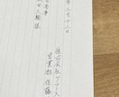 営業のお手紙を心を込めて代筆致します ／お礼状・挨拶文・案内状・新規開拓・謝罪文など対応 イメージ6