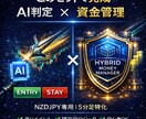 HYBRID ｜AI判定×資金管理セット提供します これ1つでバイナリーに必要な利益最大化環境が整います。 イメージ1