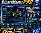 MT4バイナリー用高機能サインツールを提供します 複数条件をまとめて判断できるPRO仕様の分析ツール イメージ1