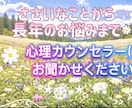 1分からでもOK！お悩み相談室！します 問題解決します！些細な悩みや日頃の鬱憤を聞かせてください イメージ1