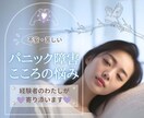 10年のパニック症を寛解☘️経験者がお悩み聞きます パニック障害/不安障害/予期不安/広場恐怖症/HSPさん☘️ イメージ1