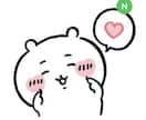 リピーター様のみ☆ちいかわかるたで恋の現状占います 直感に自信が持てない時に♪ちいかわさんに聞いてみましょう! イメージ1